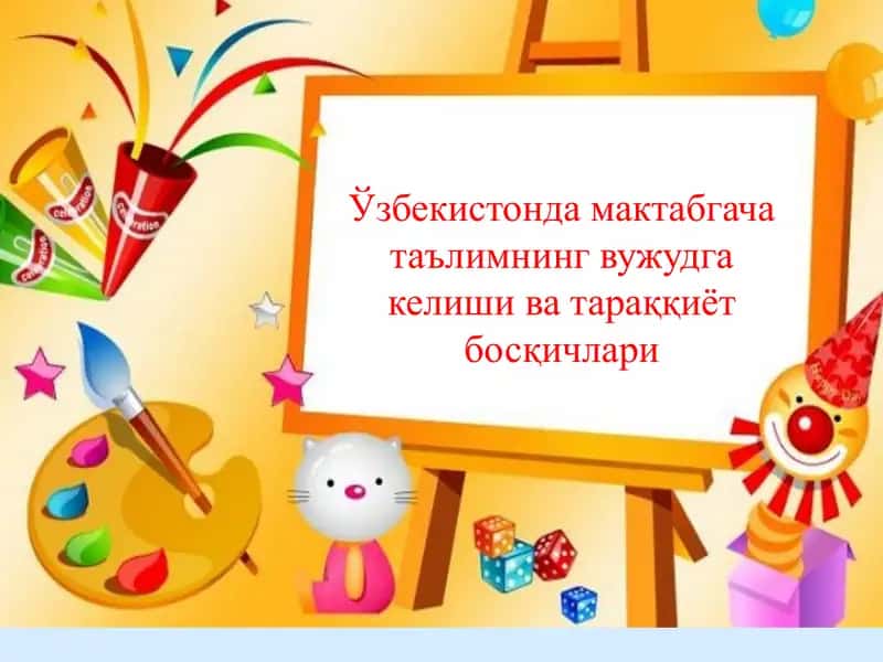 O'zbekistonda maktabgacha ta'limning vujudga kelishi va taraqqiyot bosqichlari