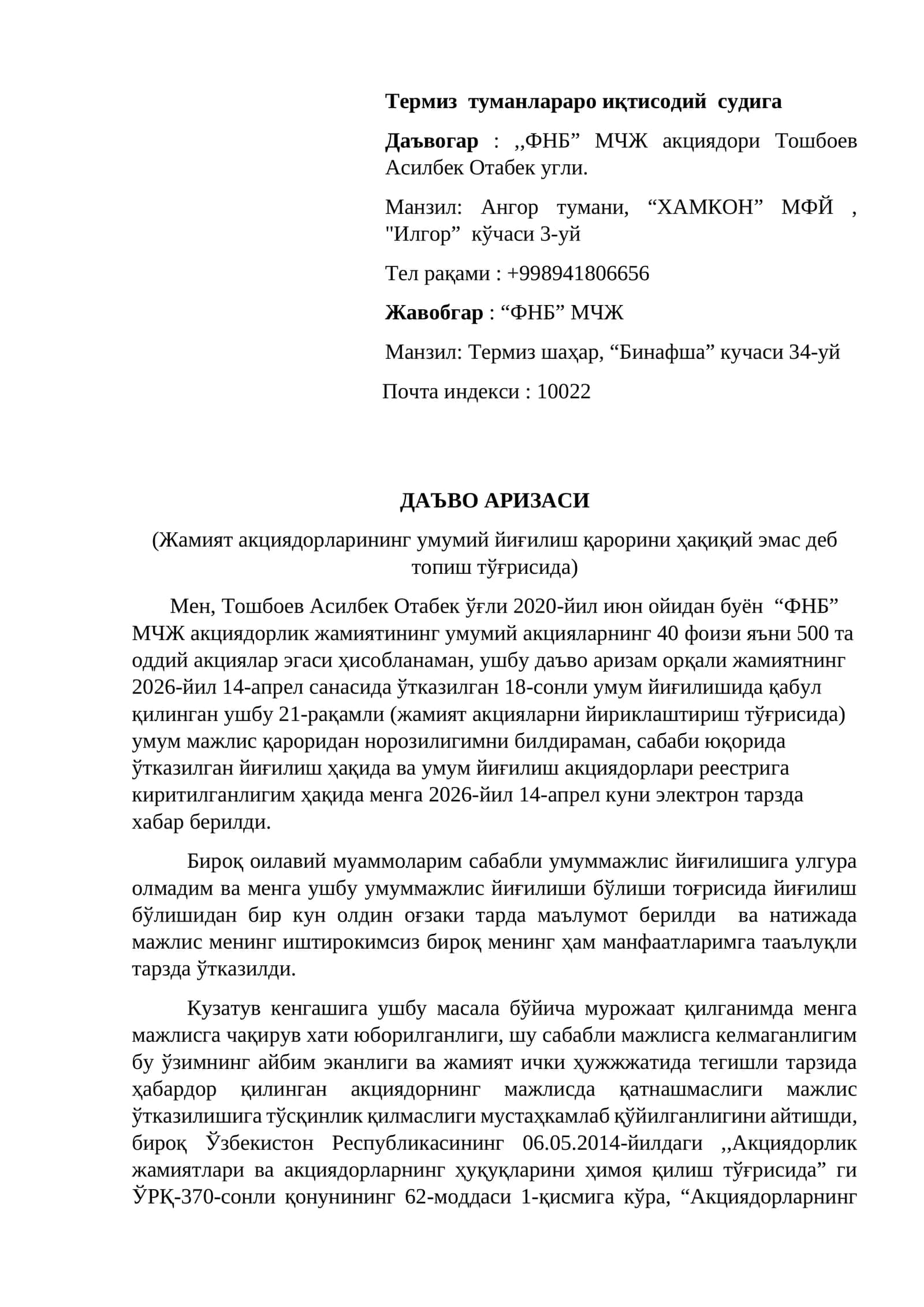 ДАЪВО АРИЗАСИ