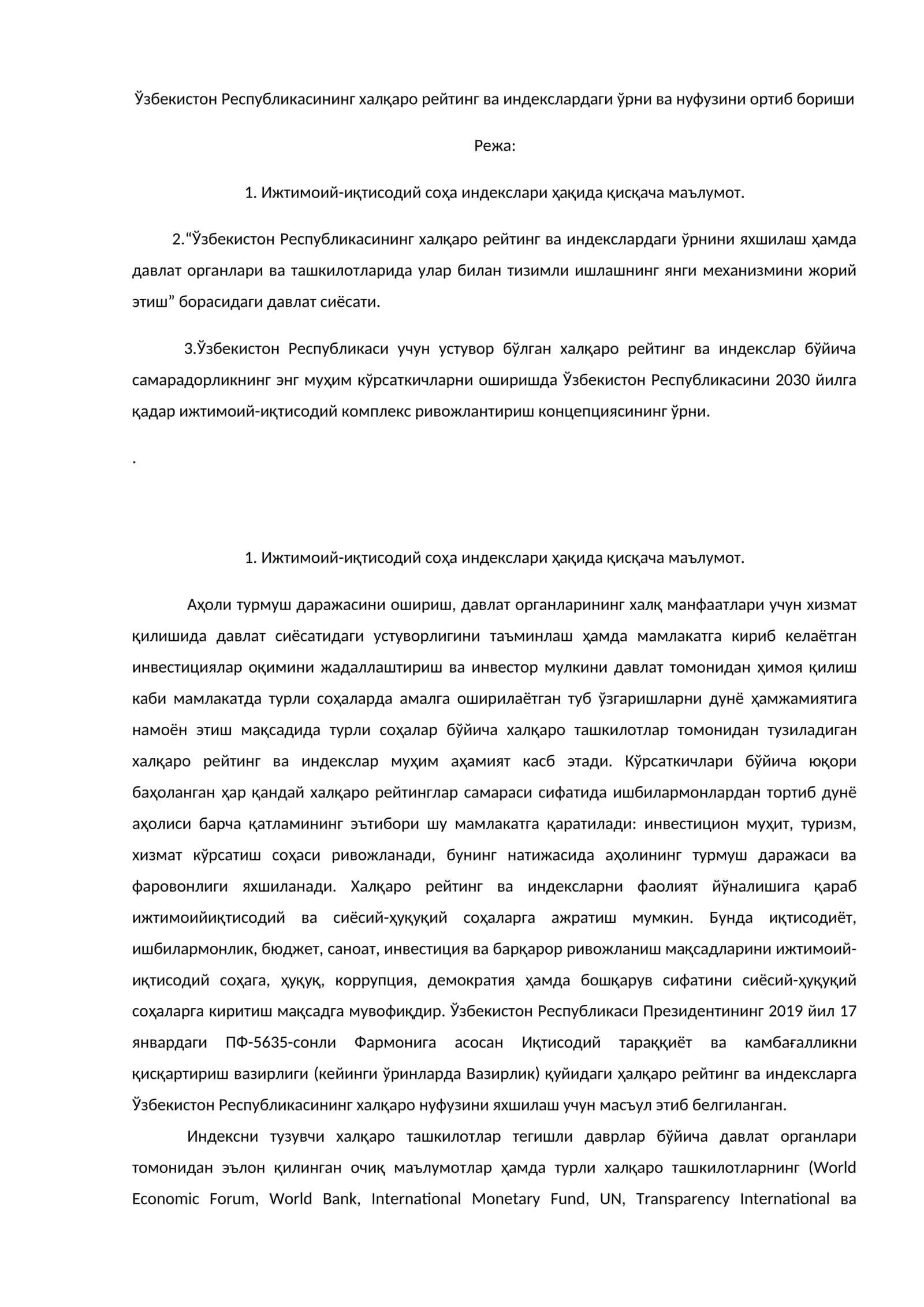 Ўзбекистон Республикасининг халқаро рейтинг ва индекслардаги ўрни ва нуфузини ортиб бориши