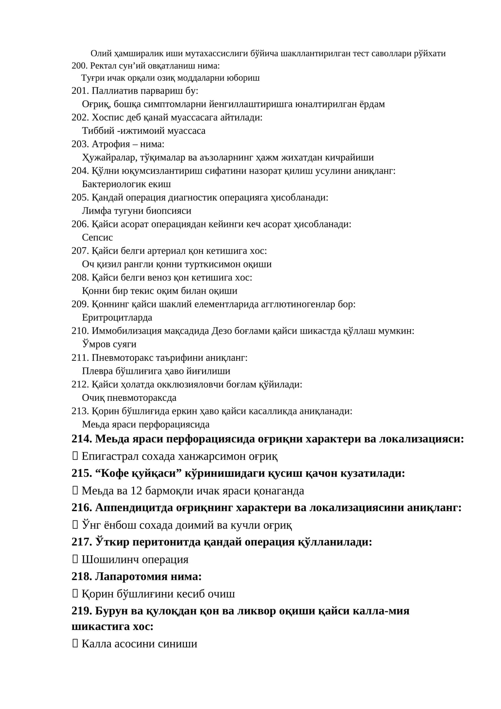 Олий ҳамширалик иши мутахассислиги бўйича шакллантирилган тест саволлари рўйхати