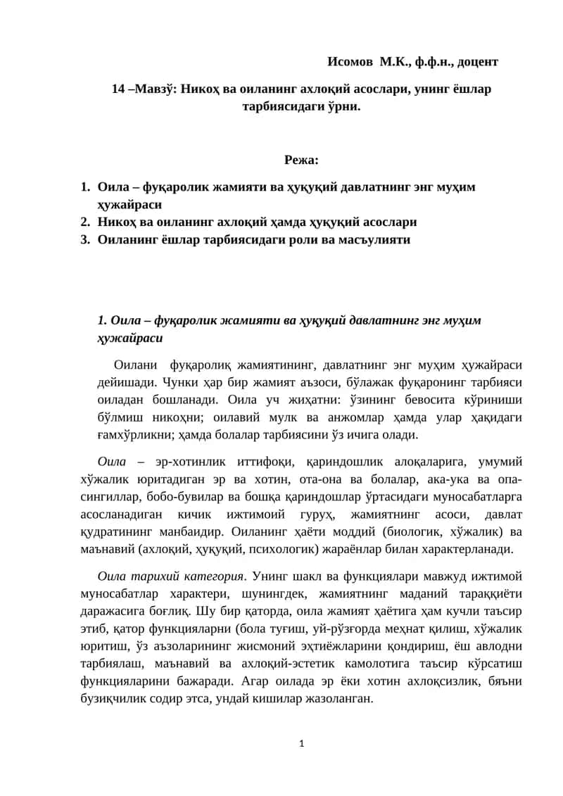 Никоҳ ва оиланинг ахлоқий асослари, унинг ёшлар тарбиясидаги ўрни