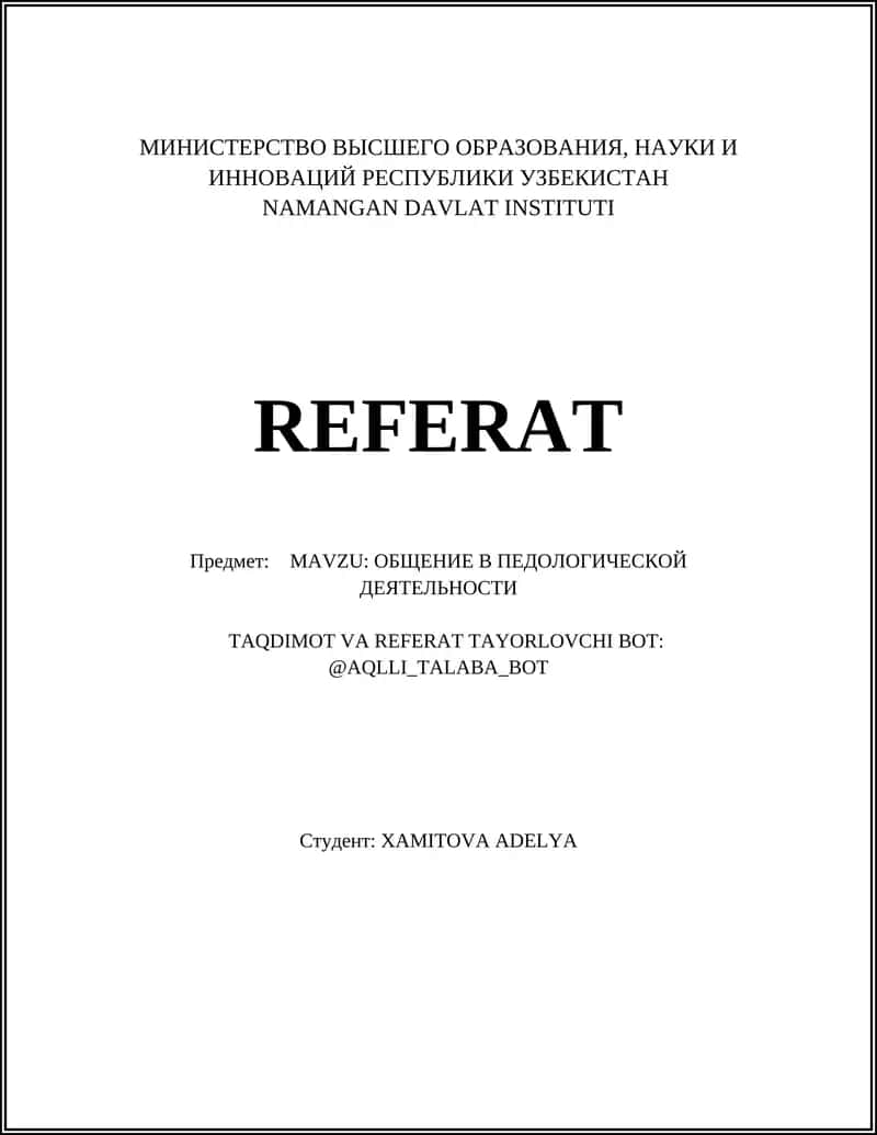 ОБЩЕНИЕ В ПЕДОЛОГИЧЕСКОЙ ДЕЯТЕЛЬНОСТИ