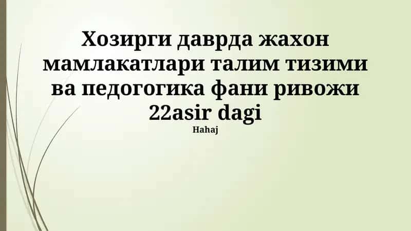 Zamonaviy Pedagogika