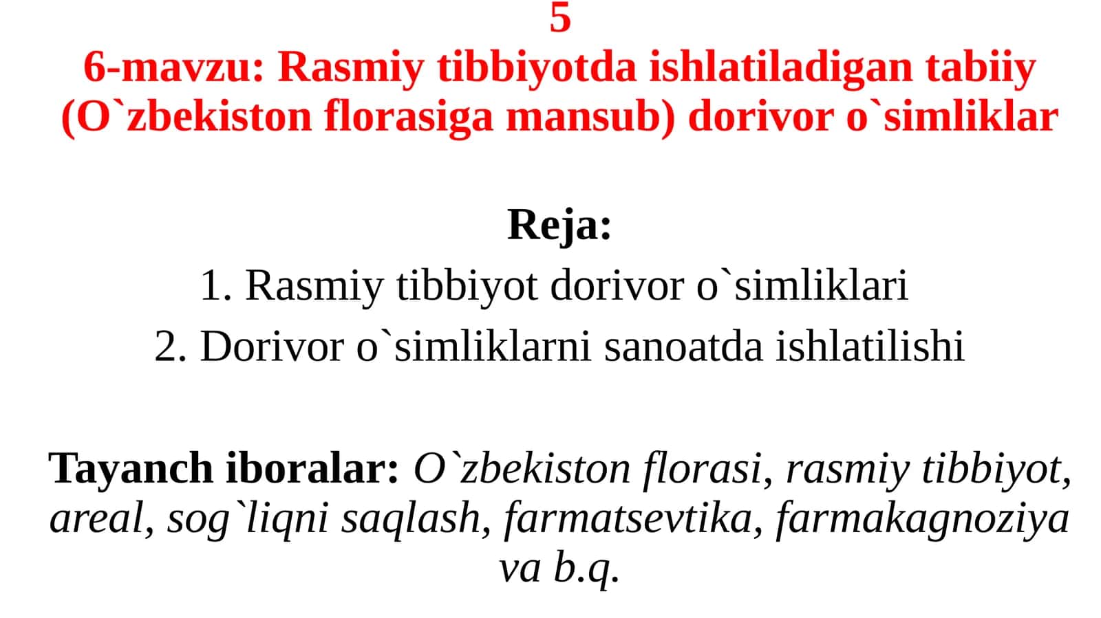 Rasmiy tibbiyotda ishlatiladigan tabiiy (O`zbekiston florasiga mansub) dorivor o`simliklar