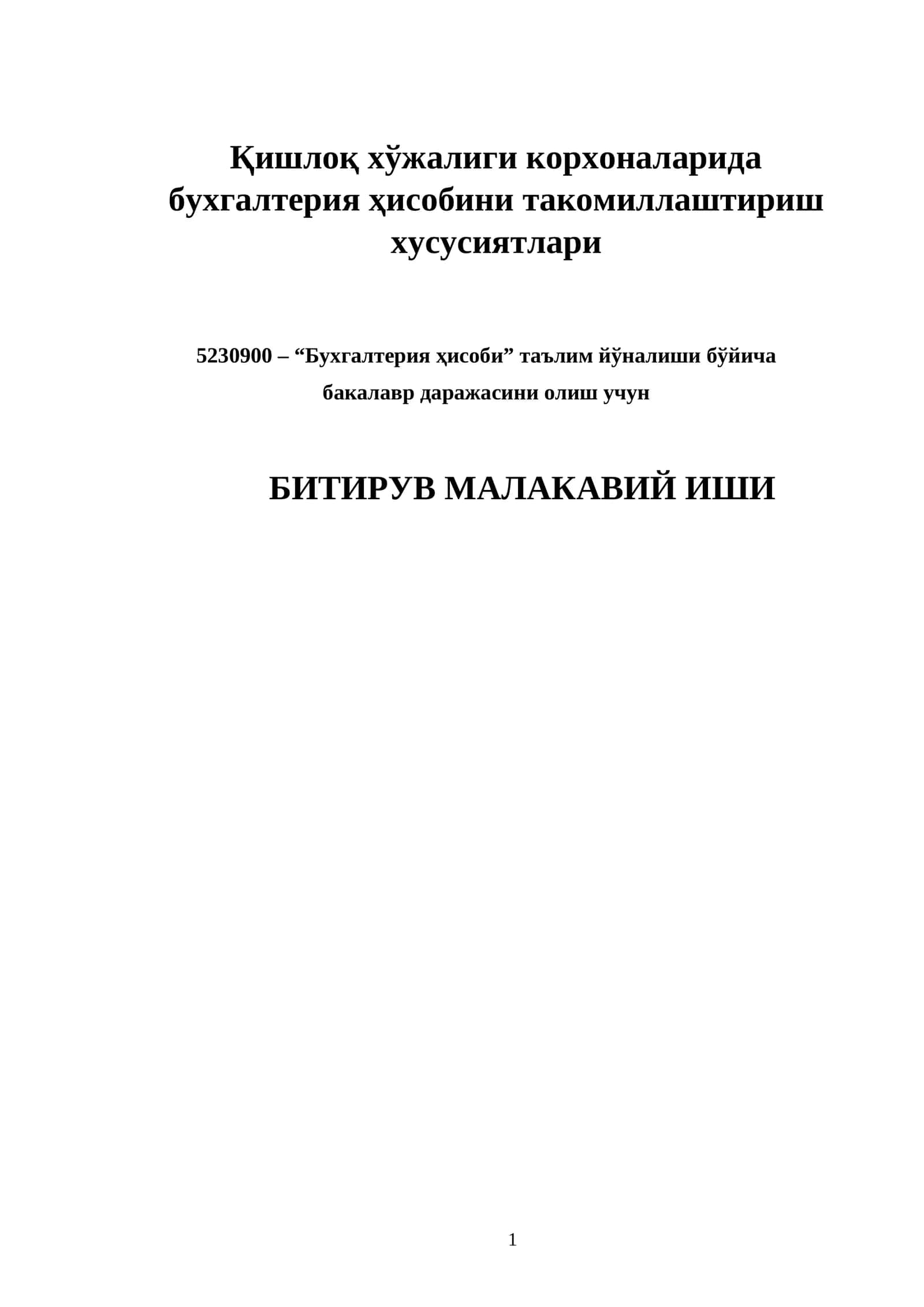 Қишлоқ хўжалиги корхоналарида бухгалтерия ҳисобини такомиллаштириш хусусиятлари