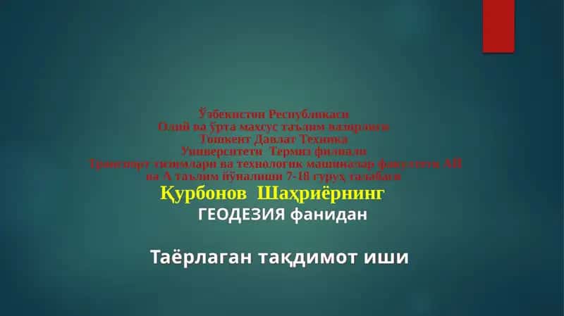 Чизиқ ўлчаш асбоблари