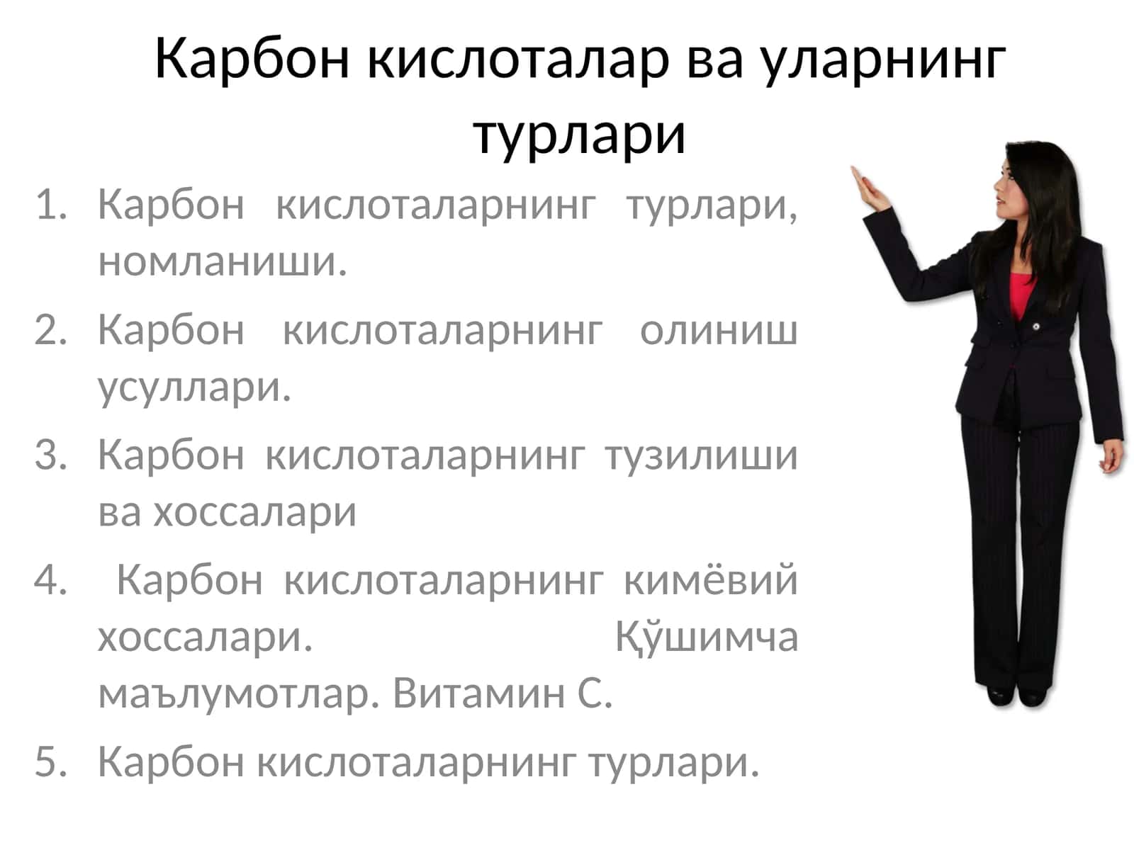 Карбон кислоталарнинг турлари