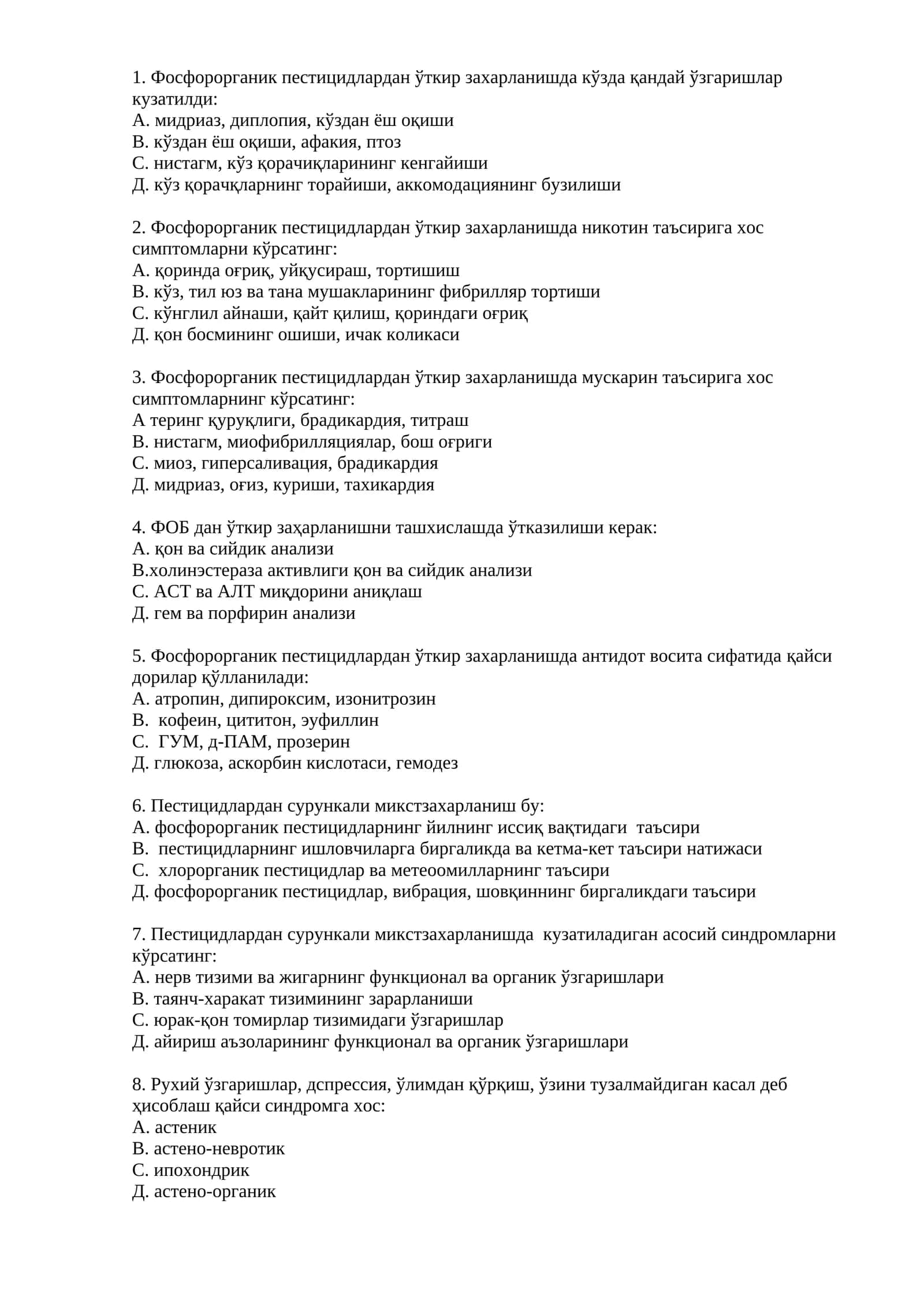 Фосфорорганик пестицидлардан ўткир захарланиш