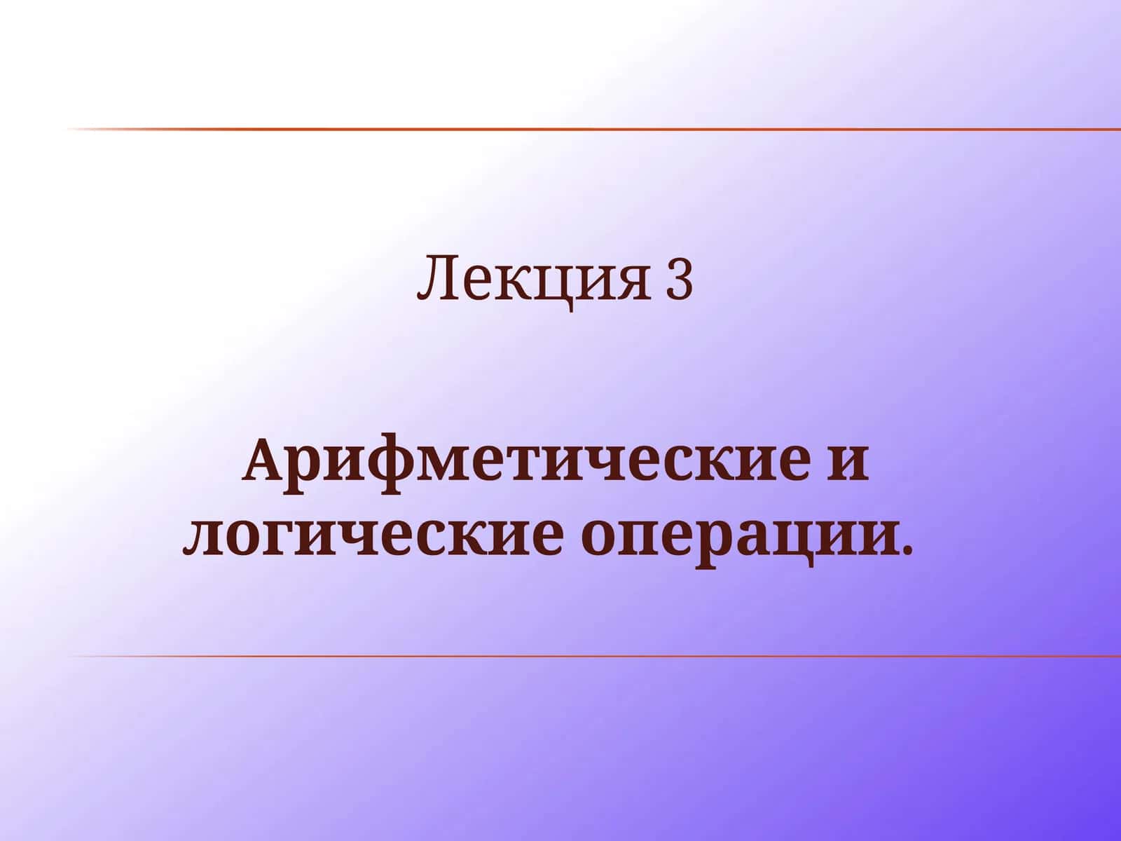 mantiqiy amallar