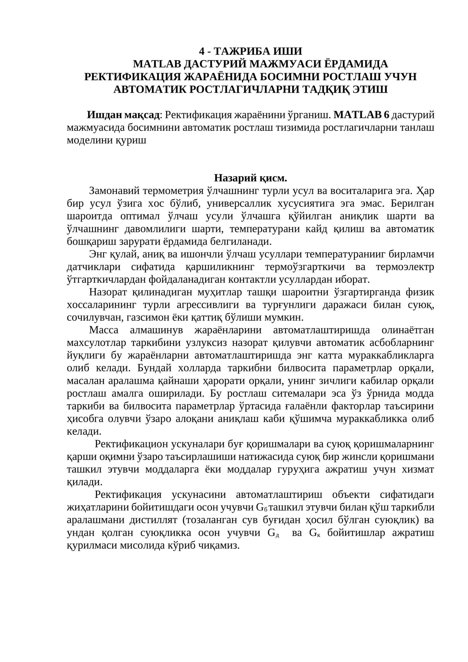 ТАЖРИБА ИШИ MATLAB ДАСТУРИЙ МАЖМУАСИ