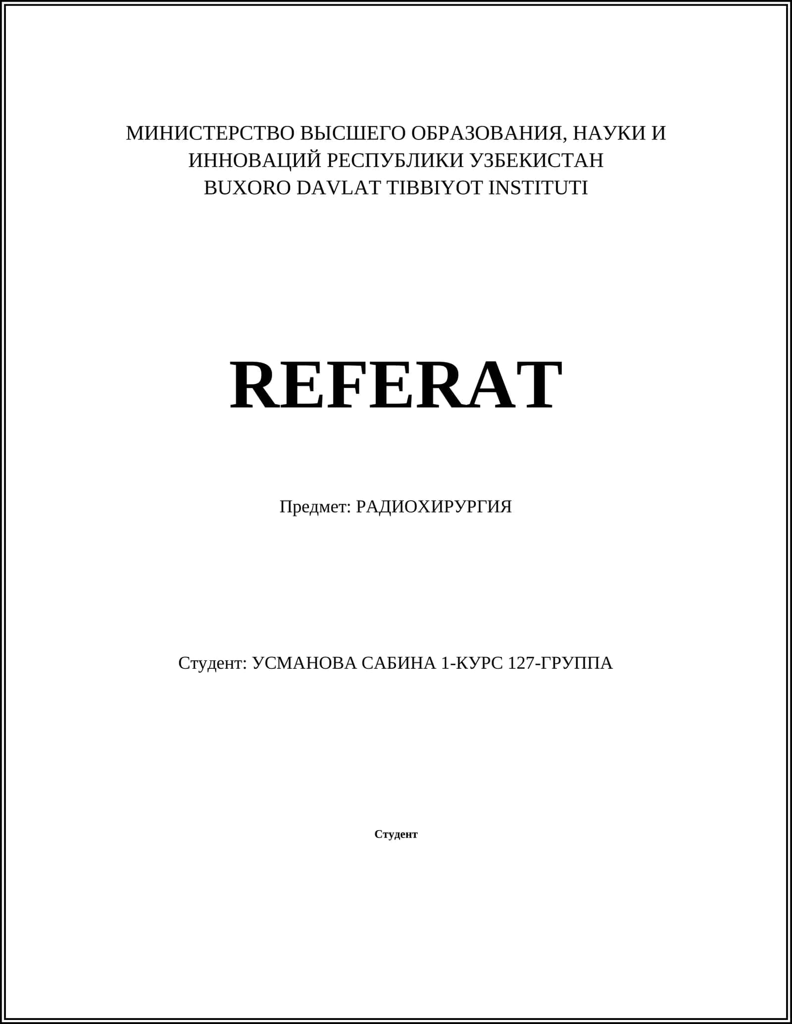 Радиохирургия