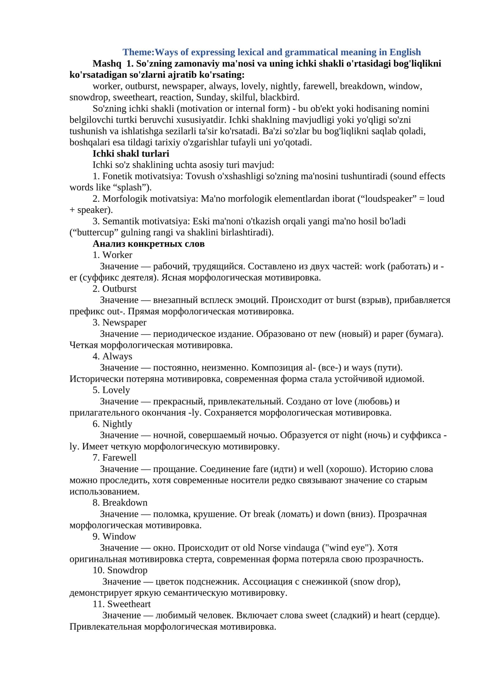 Ways of expressing lexical and grammatical meaning in English