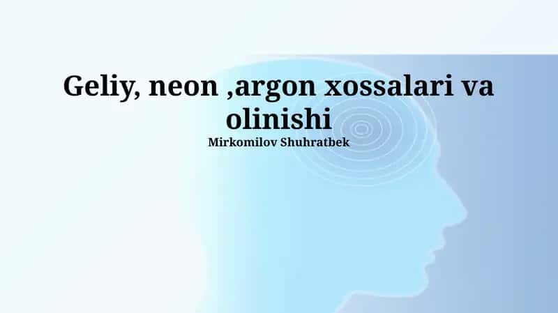 Гелий, Неон ва Аргон