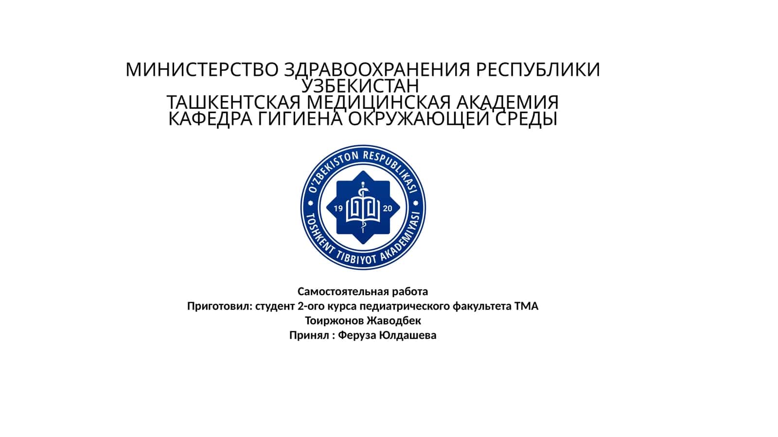 Диета №13 при острых инфекционных заболеваниях