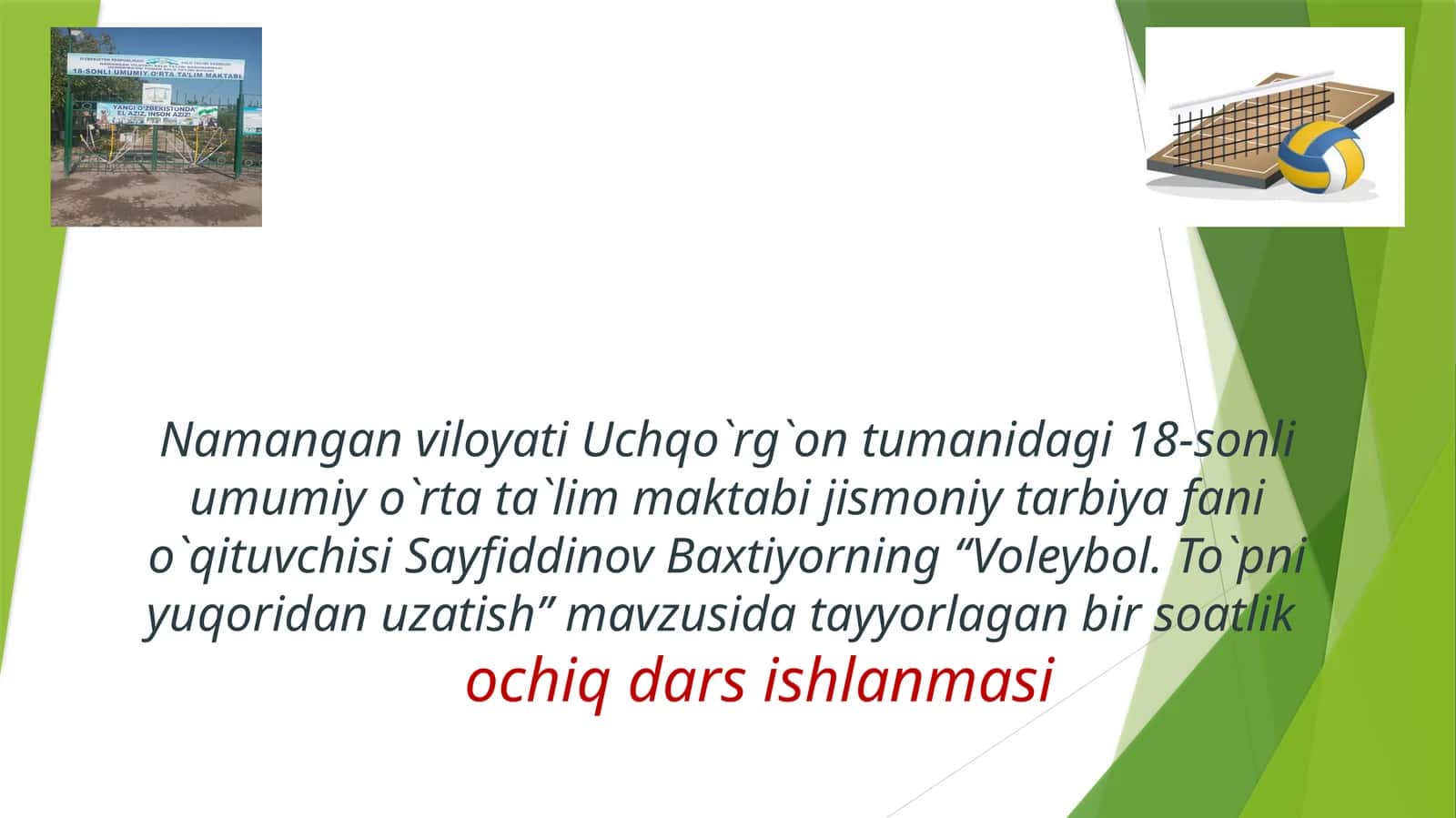 Jismoniy tarbiya fanidan Voleybol. To'pni yuqoridan qabul qilish ochiq dars ishlanma