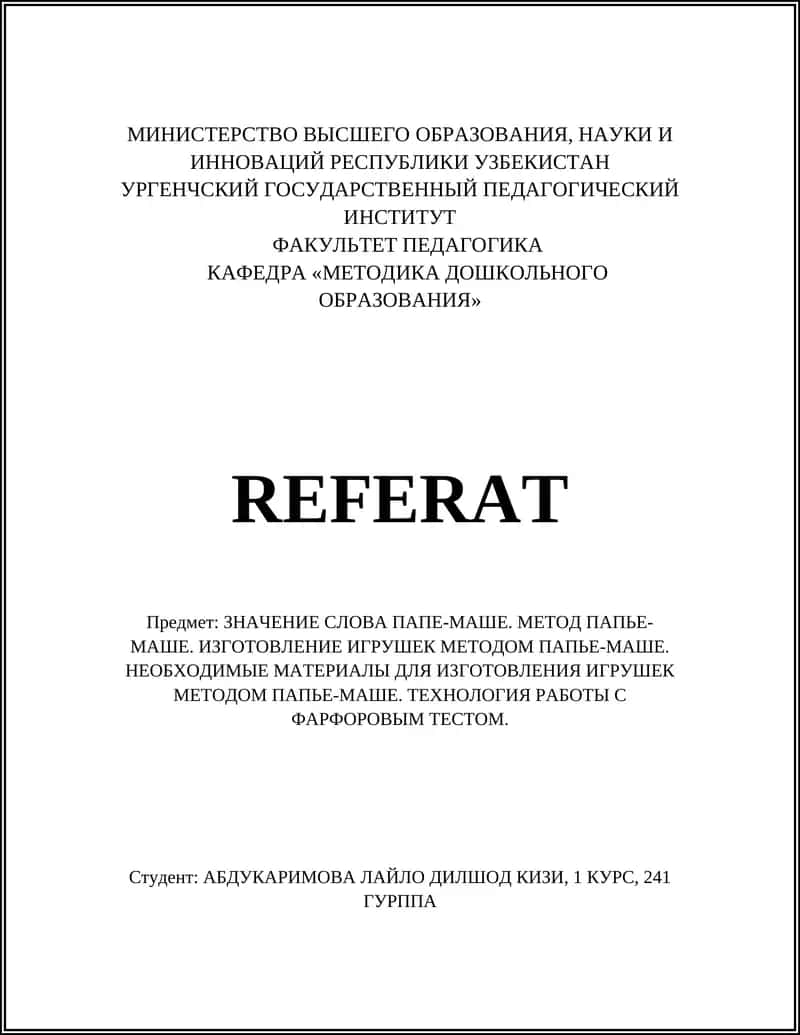 ИЗГОТОВЛЕНИЕ ИГРУШЕК МЕТОДОМ ПАПЬЕ-МАШЕ