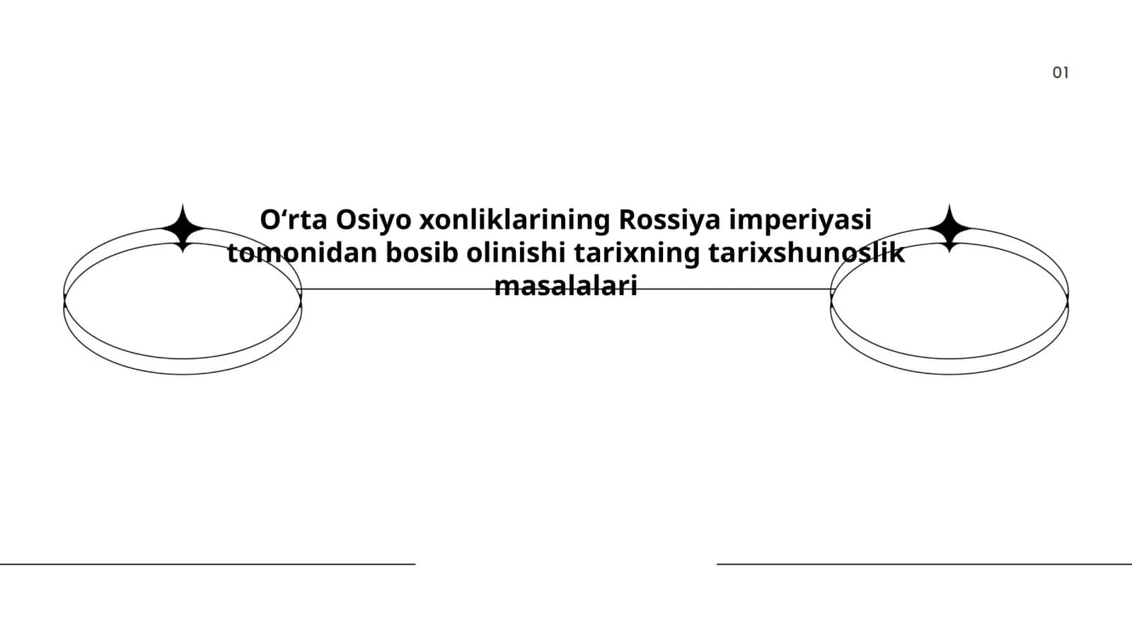 Oʻrta Osiyo xonliklarining Rossiya imperiyasi tomonidan bosib olinishi tarixning tarixshunoslik masalalari