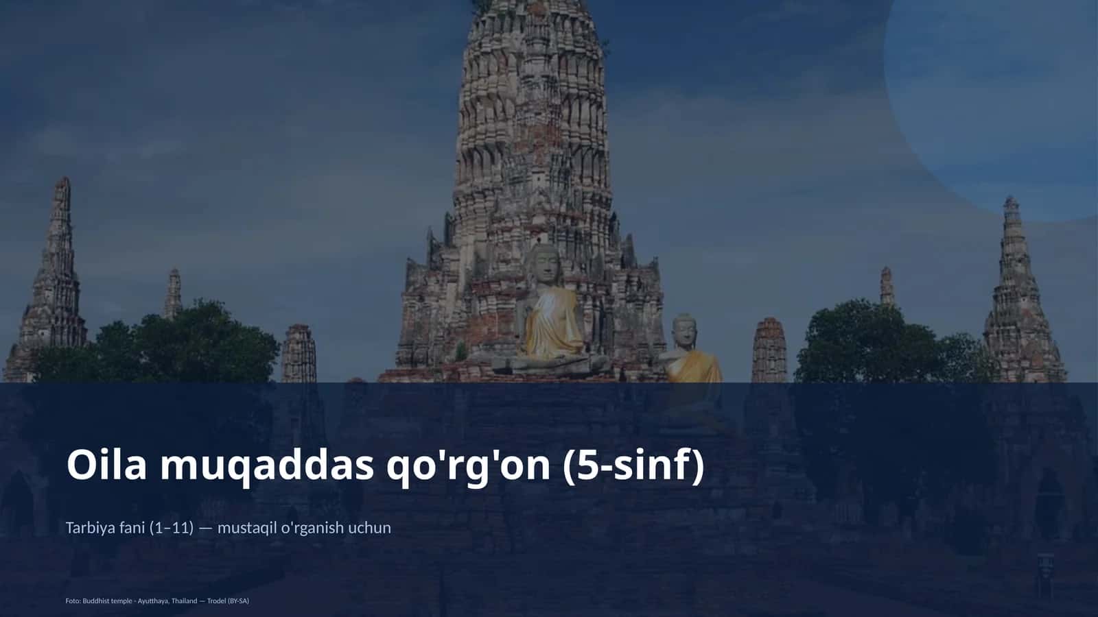 Oila muqaddas qo'rg'on (5-sinf)