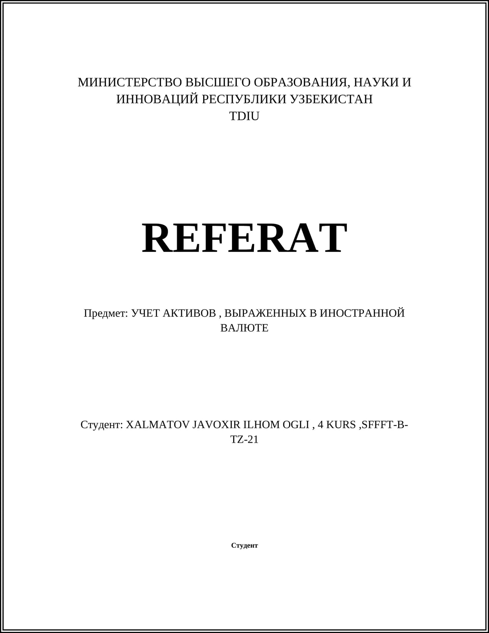 Основы учета активов в иностранной валюте