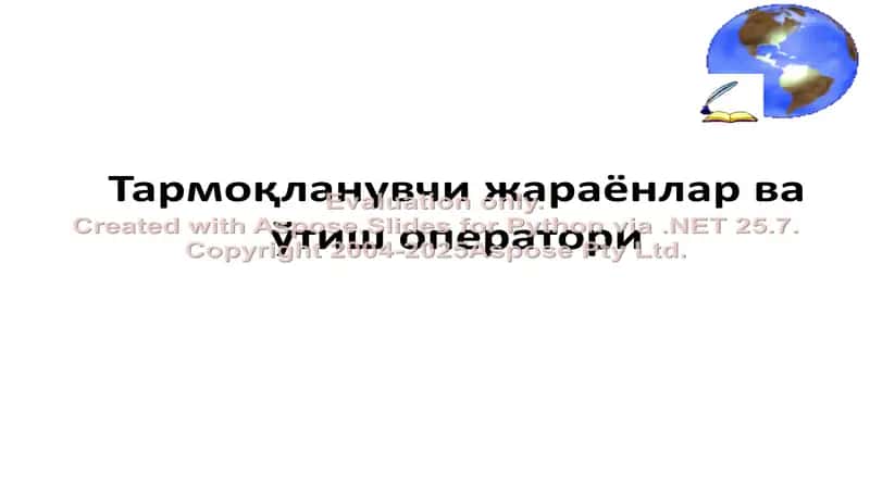 Tarmoqlanuvchi jarayonlar va utish operatori