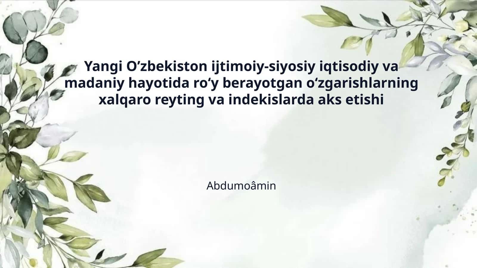 Yangi O’zbekiston ijtimoiy-siyosiy iqtisodiy va madaniy hayotida roʻy berayotgan oʻzgarishlarning xalqaro reyting va indekislarda aks etishi