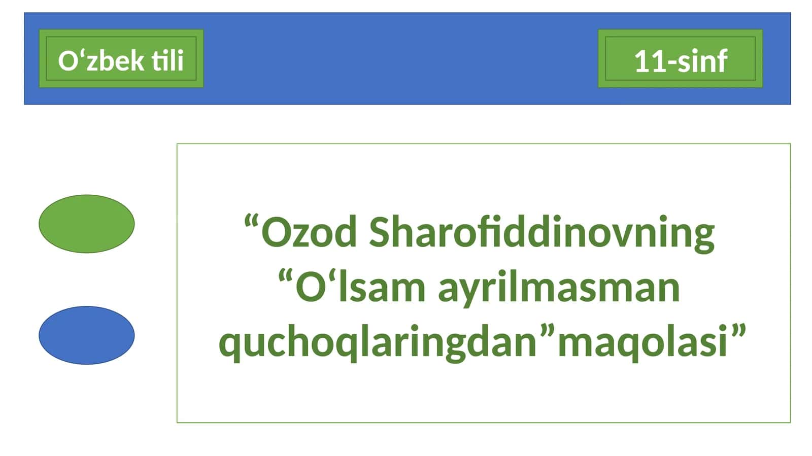 11-sinf O'zbek tili dars ishlanma. Ozod Sharofiddinovning O'lsam ayrilmasman quchoqlaringdan maqolasi