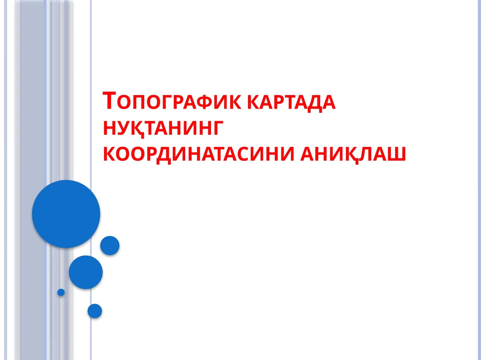 Топографик картада нуқтанингкоординатасини аниқлаш