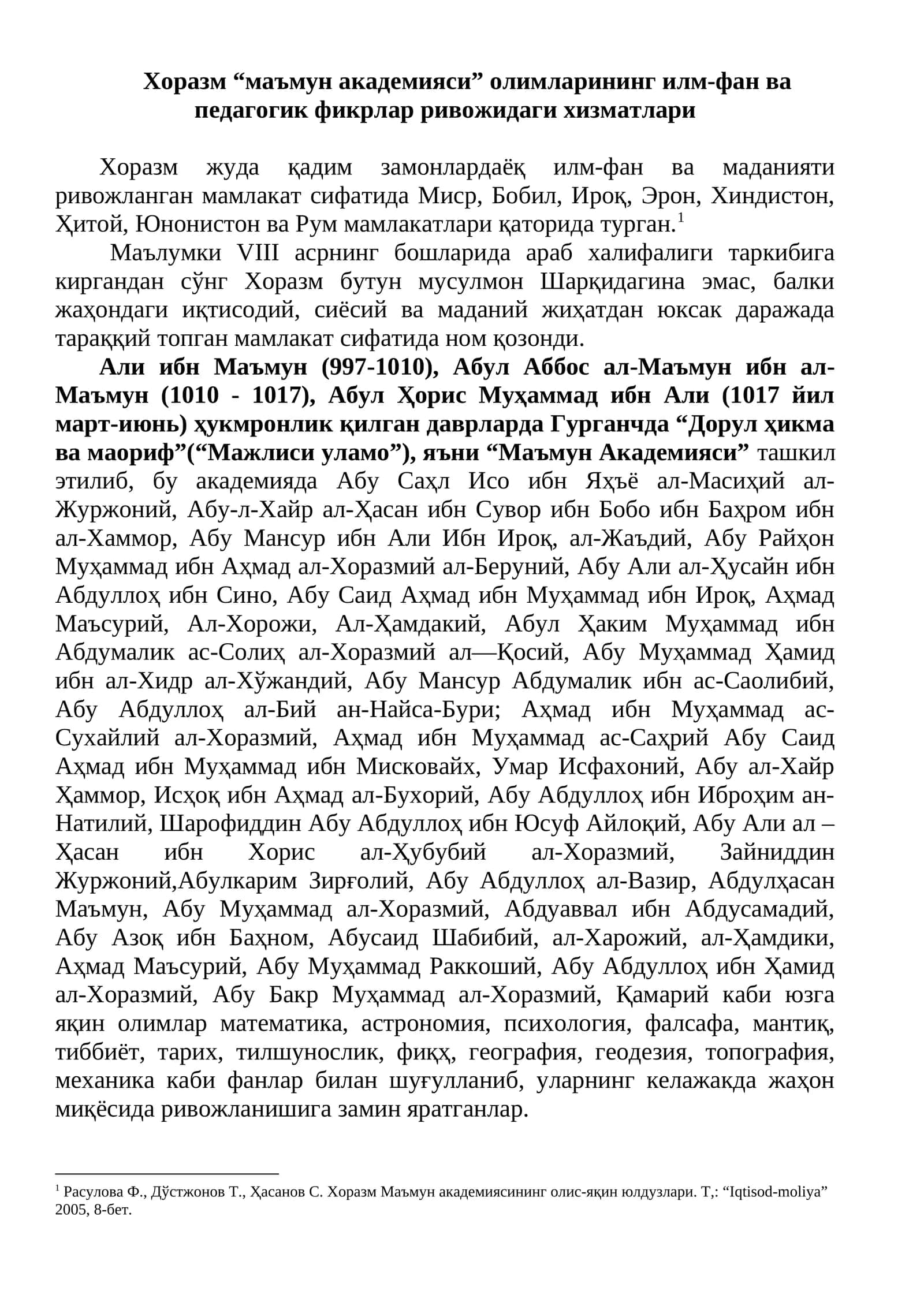 Маъмун Академияси