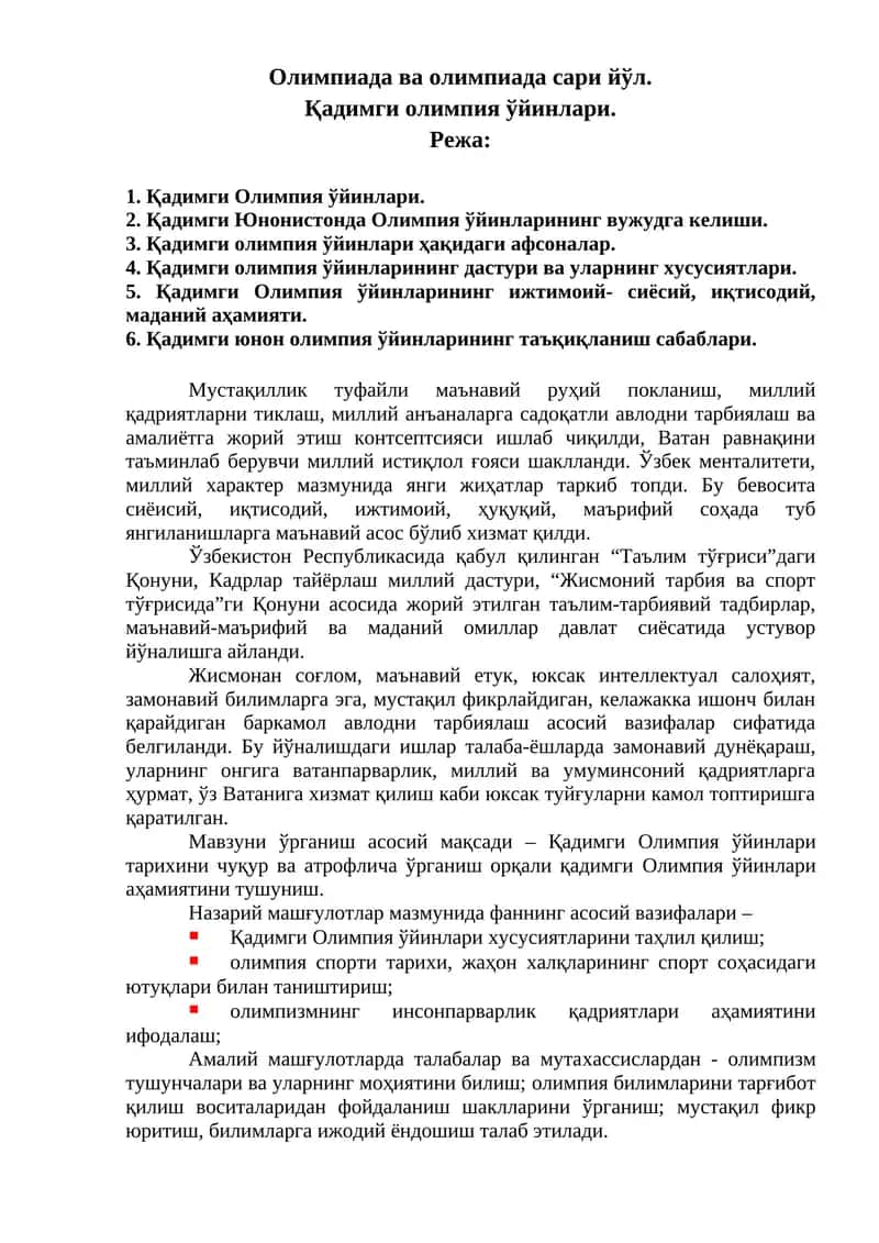 Олимпиада ва олимпиада сари йўл