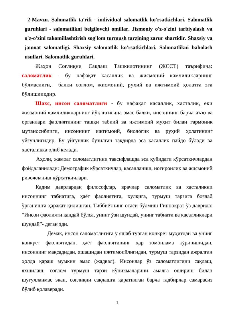 Саломатлик тўғрисидаги маълумотлар