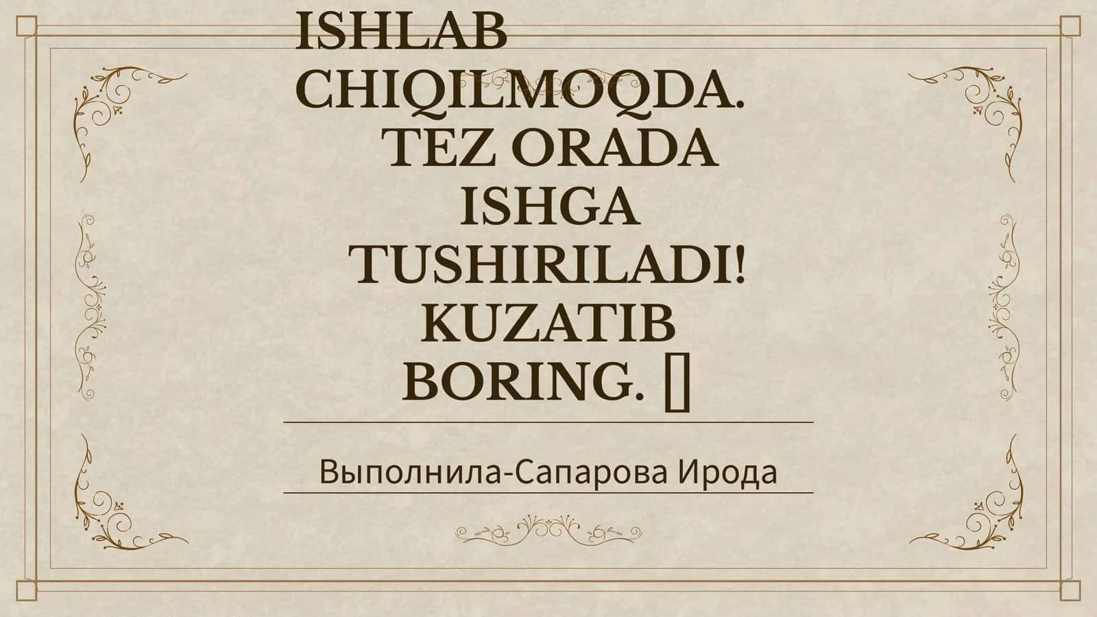 РОДНОЙ ЯЗЫК — БЕСЦЕННОЕ БОГАТСТВО НАРОДА