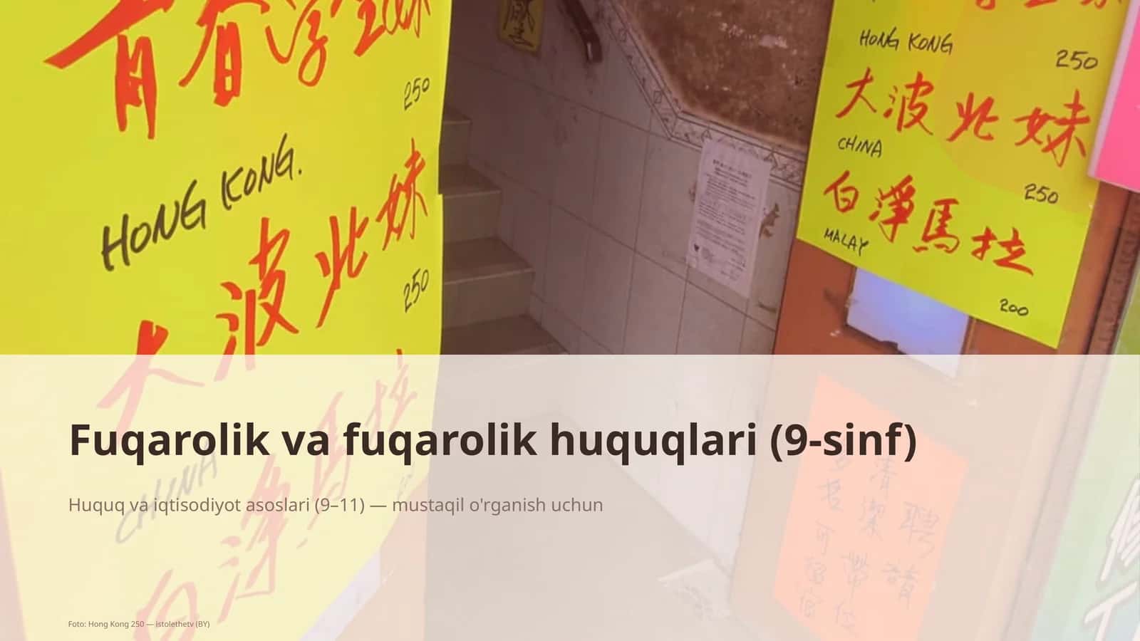 Huquq va iqtisodiyot asoslari (9–11)