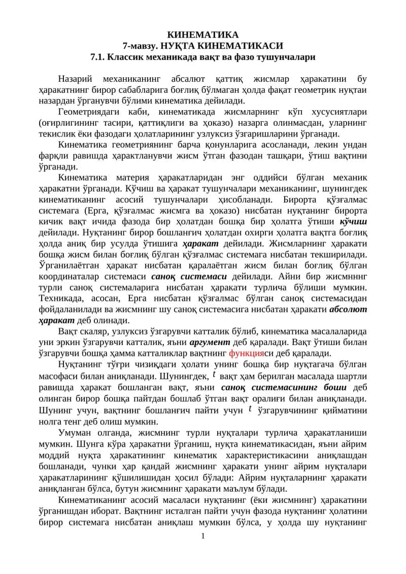 НУҚТА КИНЕМАТИКАСИ