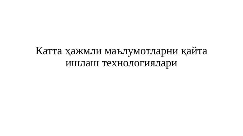 Каттаҳажмли маълумотларни қайта ишлаш технологиялари