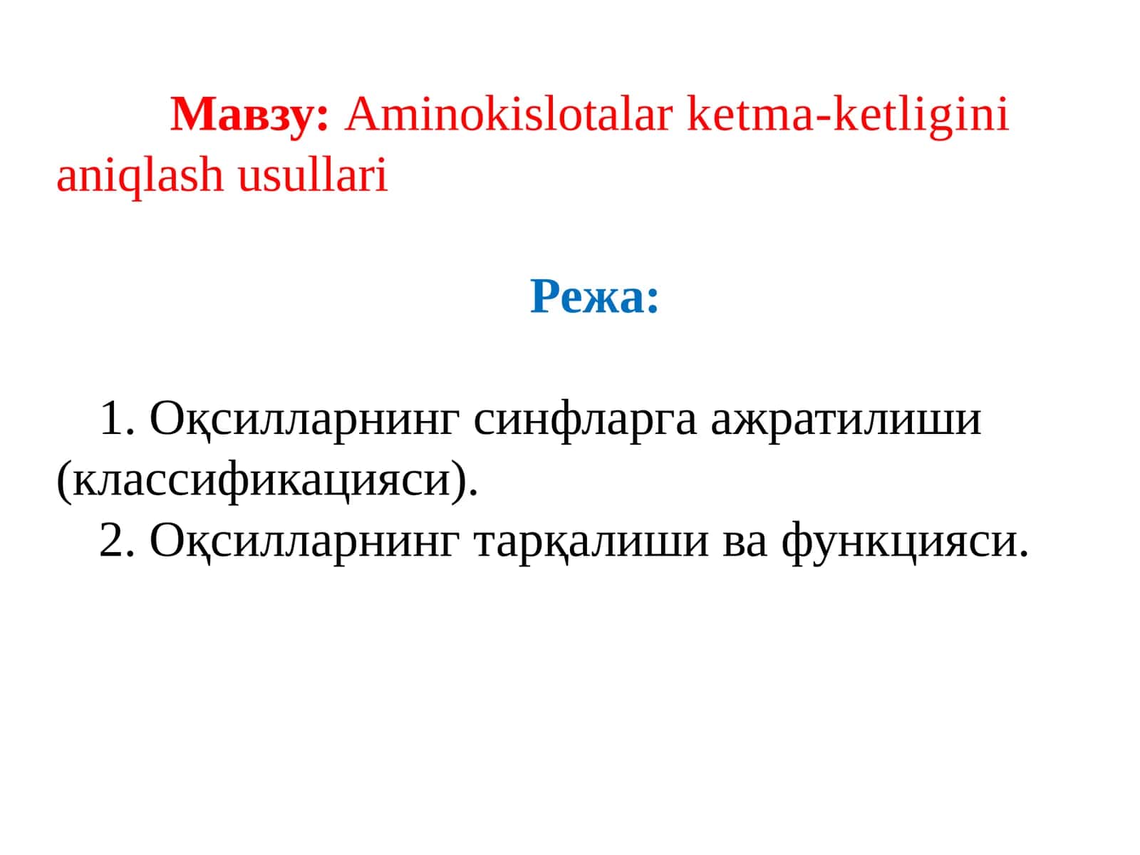 Aminokislotalar ketma-ketligini aniqlash usullari