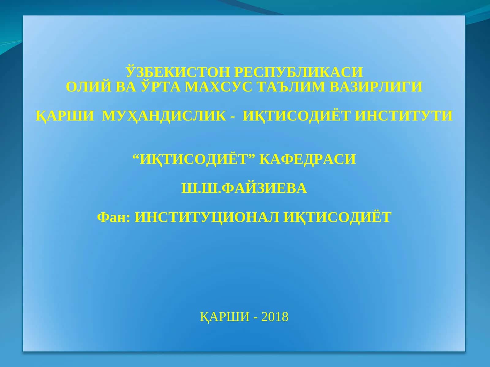 ҚАРШИ МУҲАНДИСЛИК -ИҚТИСОДИЁТ ИНСТИТУТИ “ИҚТИСОДИЁТ” КАФЕДРАСИ