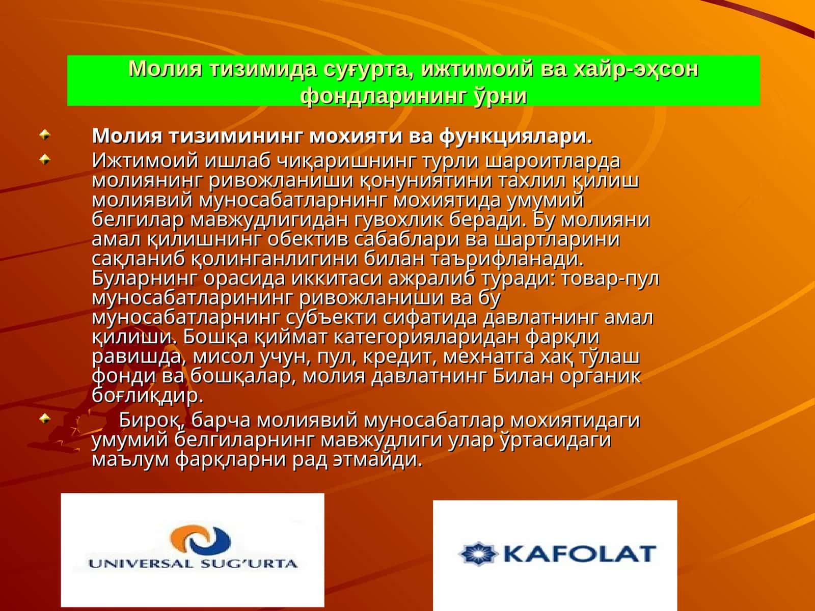 Молия тизимининг мохияти ва функциялари