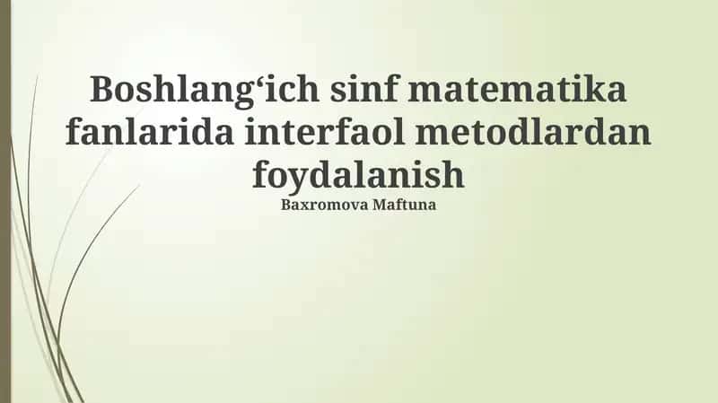 Boshlangʻich sinf matematika fanlarida interfaol metodlardan foydalanish