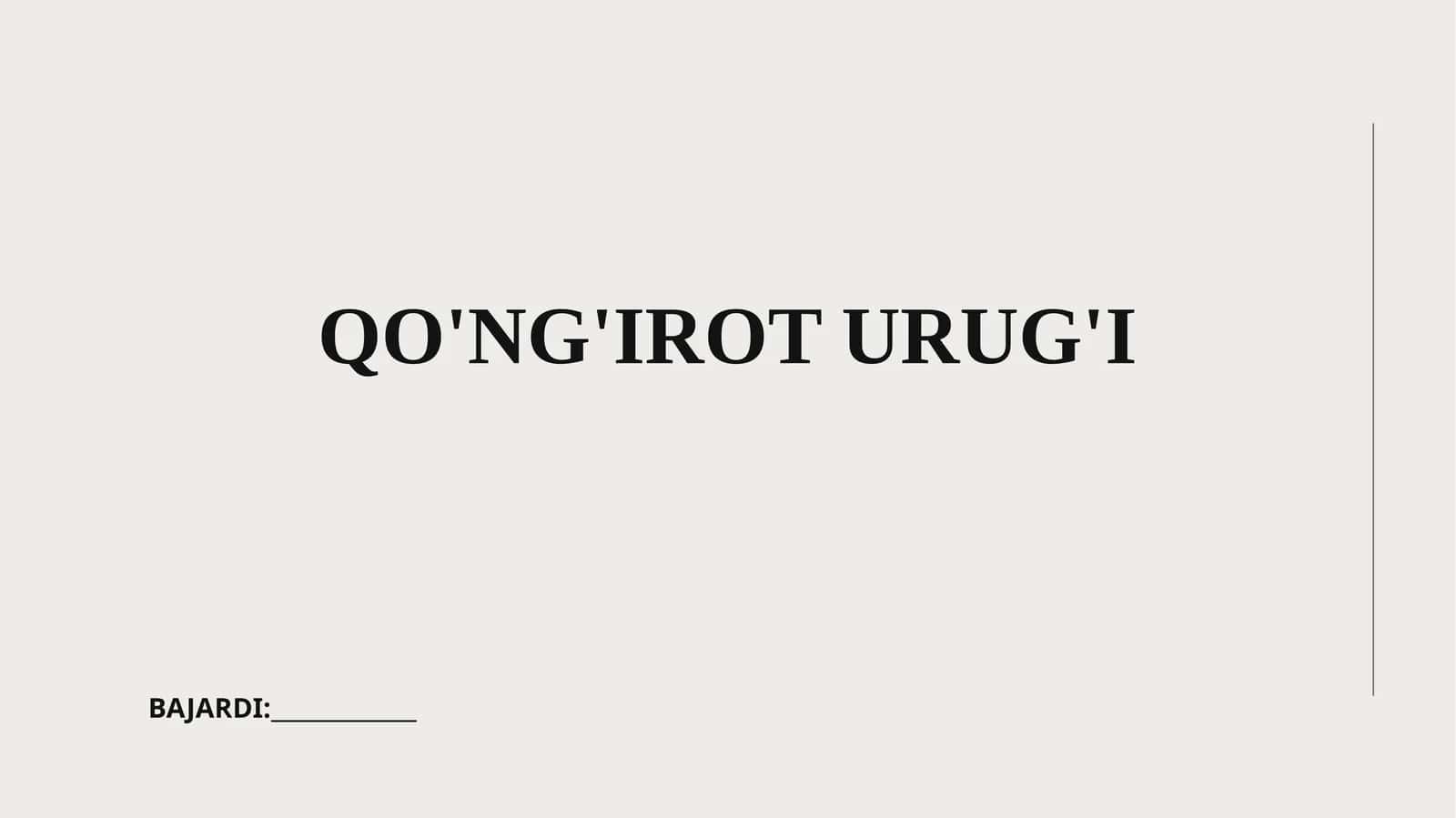 QO'NG'IROT URUG'I