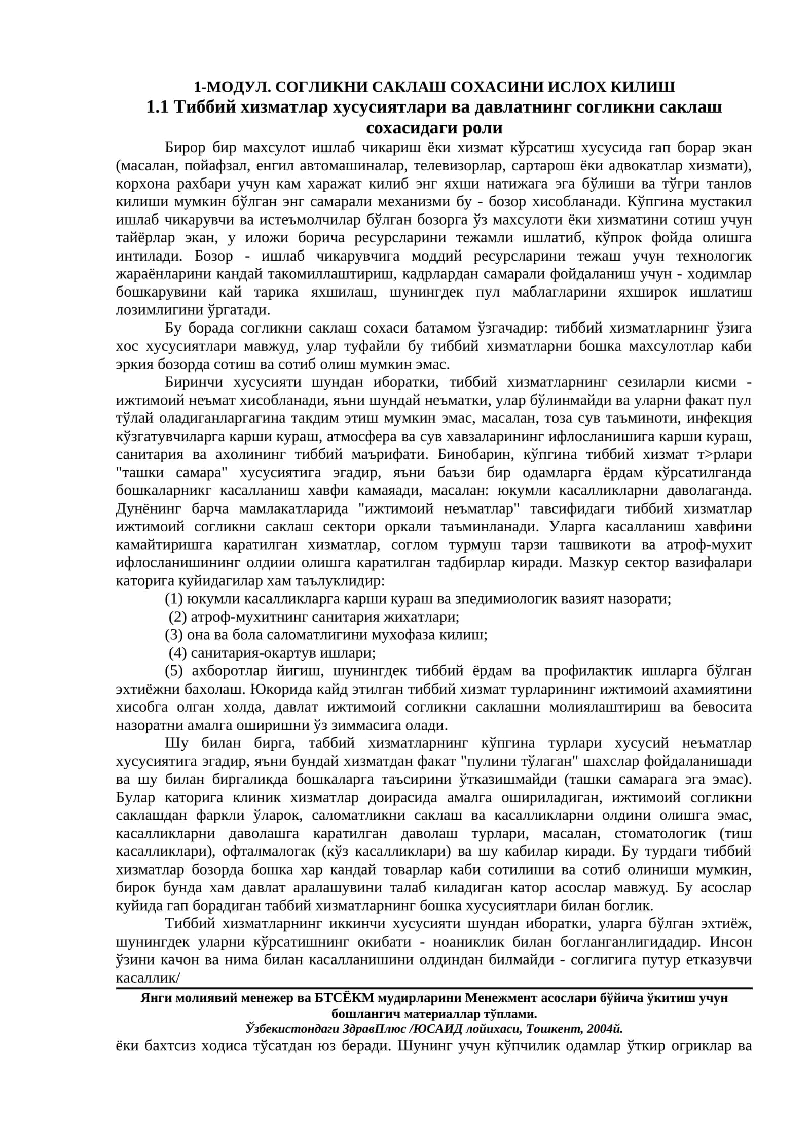 1-МОДУЛ. СОГЛИКНИ САКЛАШ СОХАСИНИ ИСЛОХ КИЛИШ