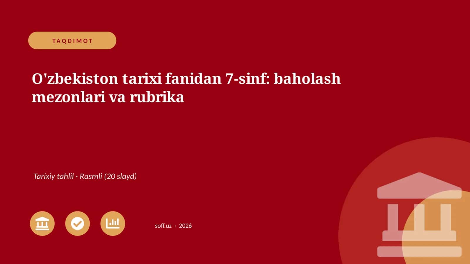 O'zbekiston tarixi fanidan 7-sinf: baholash mezonlari va rubrika