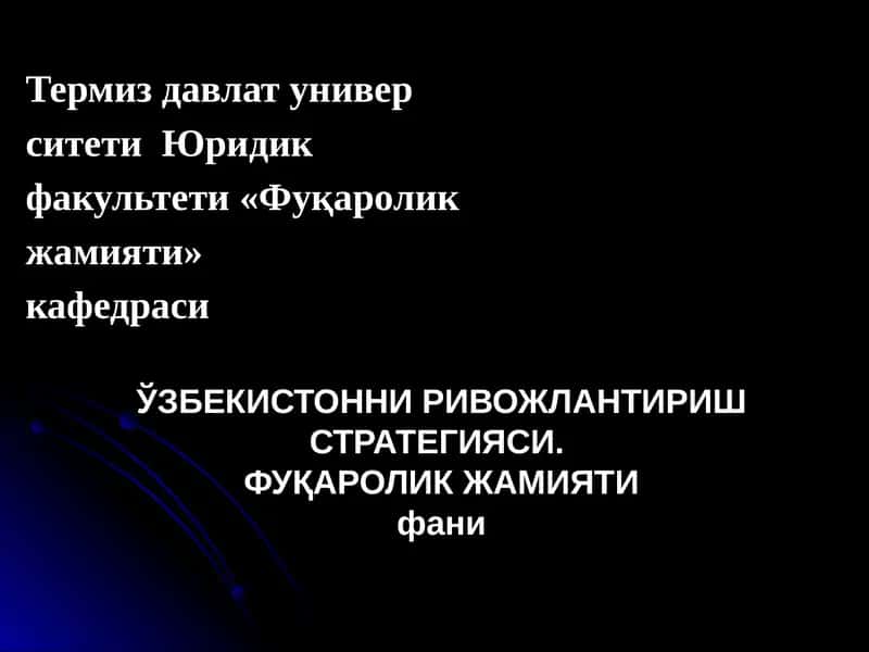 ДАВЛАТВА ЖАМИЯТҚУРИЛИШИ ТИЗИМИНИТАКОМИЛЛАШТИРИШ
