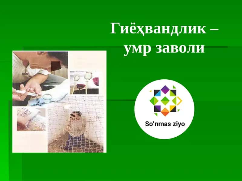 Гиёҳвандлик –умр заволи