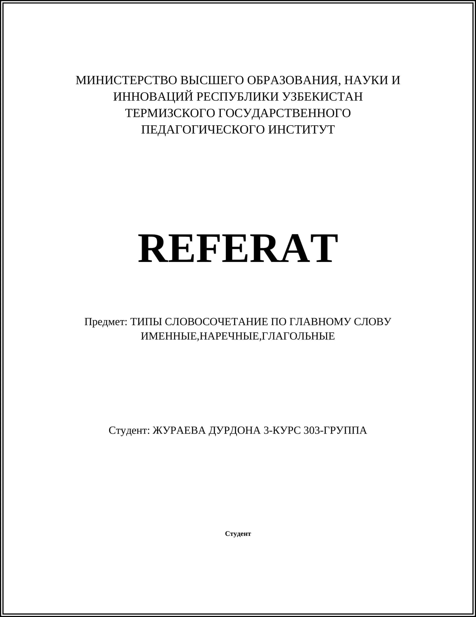 ТИПЫ СЛОВОСОЧЕТАНИЕ ПО ГЛАВНОМУ СЛОВУ ИМЕННЫЕ,НАРЕЧНЫЕ,ГЛАГОЛЬНЫЕ