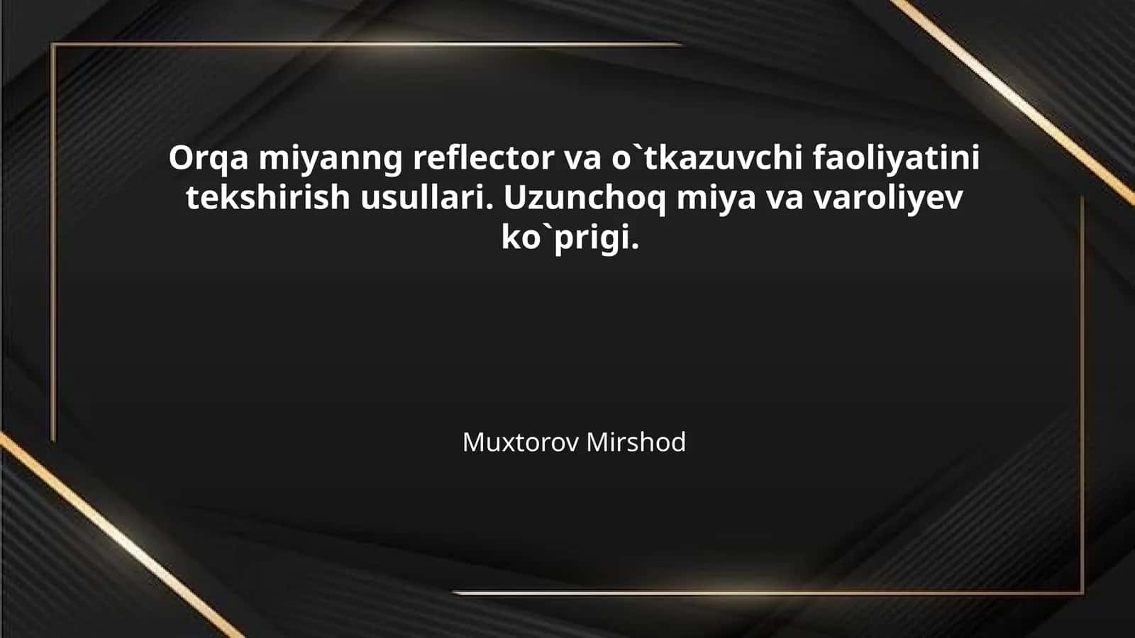 Orqa miyanng reflector va o`tkazuvchi faoliyatini tekshirish usullari. Uzunchoq miya va varoliyev ko`prigi.