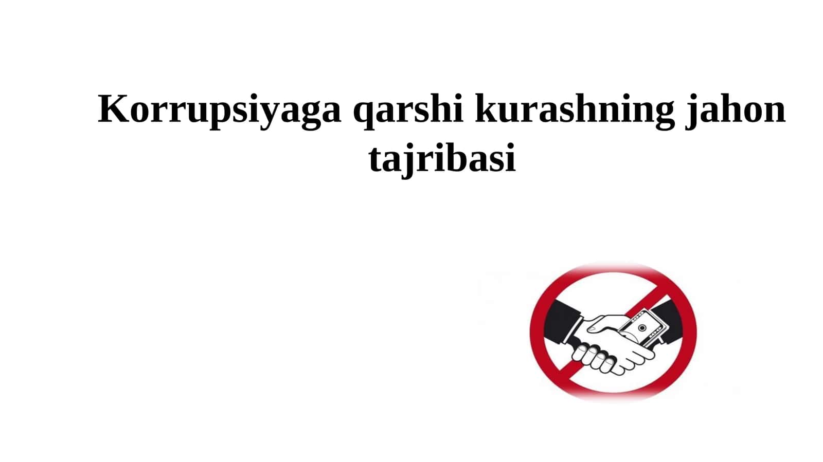Korrupsiyaga qarshi kurashning jahon tajribasi