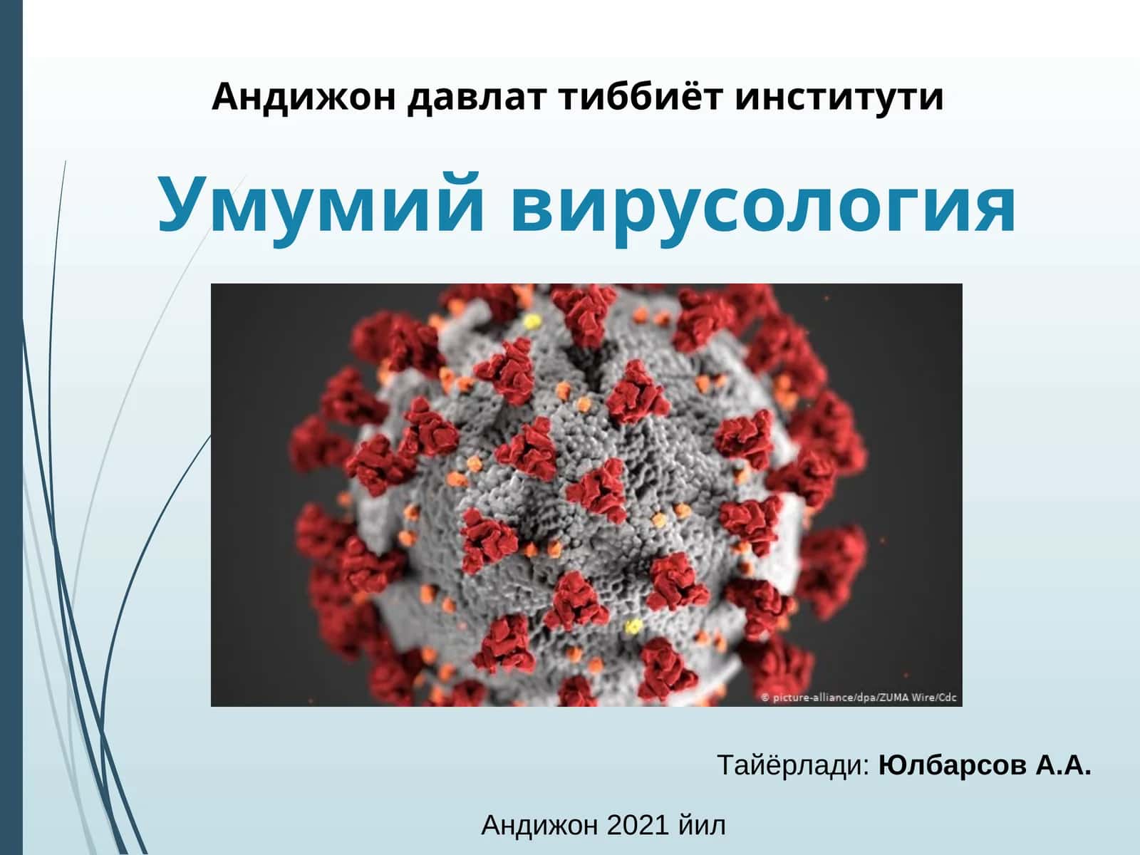 Умумий вирусология