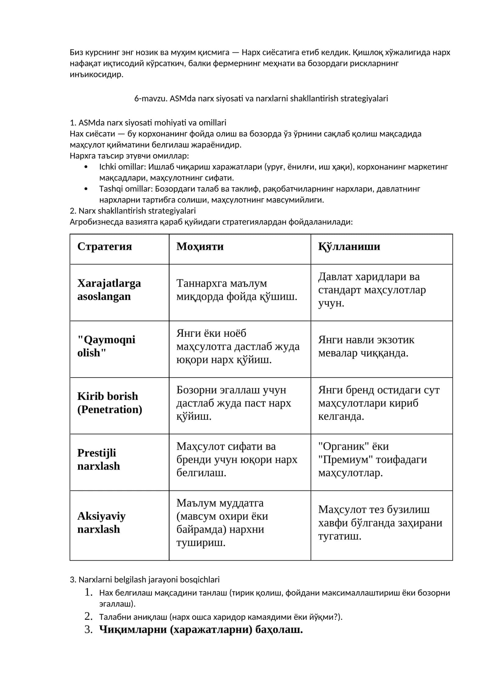 ASMda narx siyosati va narxlarni shakllantirish strategiyalari