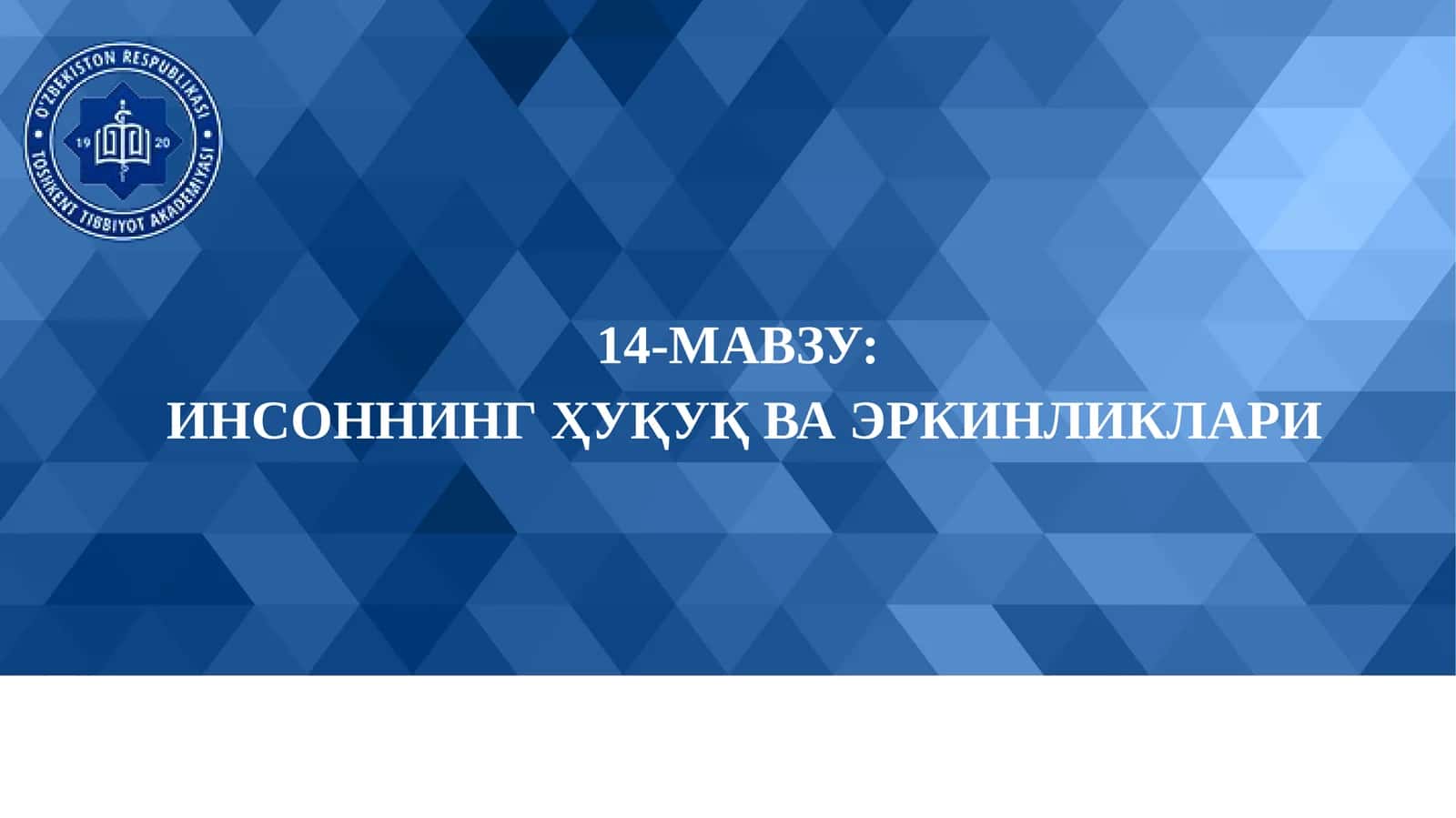 Инсоннинг ҲУҚУҚ ва эркинликлари