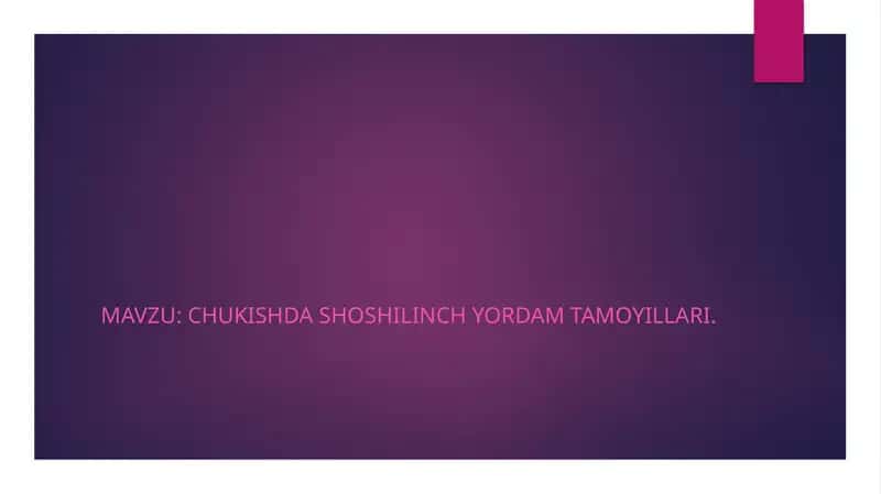 CHukishda shoshilinch yordam tamoyillari.